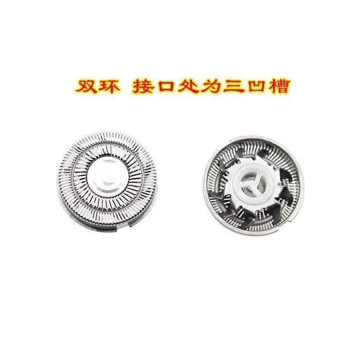 FEIYI adapted to FLYCO shaver head FS875 FS876 FS877 FS878 charger cable head cover FS876 overall head (general FS878)