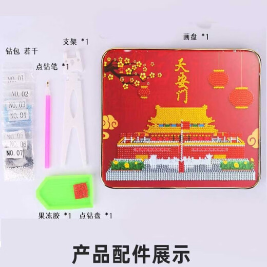 Tanbei Man Diamond Painting with Frame DIY Production Kindergarten Handmade Diamond Stickers Children's National Day Patriotic Theme Masonry Paintings of the Temple of Supreme Harmony Diamond Stickers Material Package Canvas + Diamond + Tools + Photo Frame