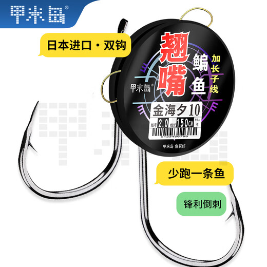 Krabi Island Krabi Island Fishing Probossed Buckling Grass Carp Long-sized Line Double Hook Jinhaixi Fish Hook Tied 1.5-meter Finished Sub-line Jinhaixi Barbed 8# [line number 1.5#] Line length 1.5m