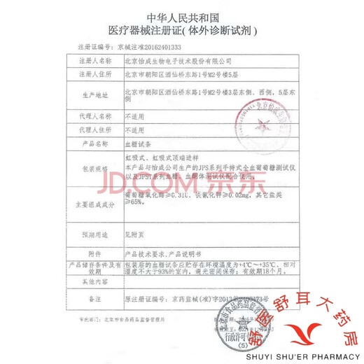Yicheng blood sugar test strip JPS-5-6-7 independent packaging 20 pieces of blood glucose meter test strip glucose dehydrogenase blood glucose meter 3 boxes