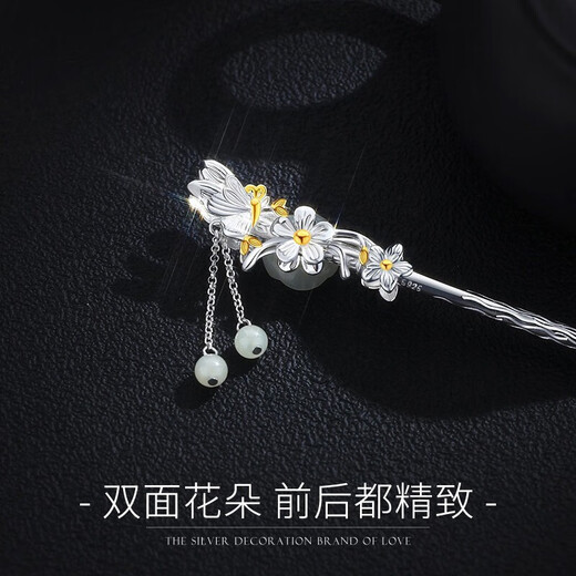 Dijing 925 silver hairpin, ancient style Hetian jade, new Chinese style hairpin, hairpin, high-end Hanfu, horse-faced skirt, matching headwear