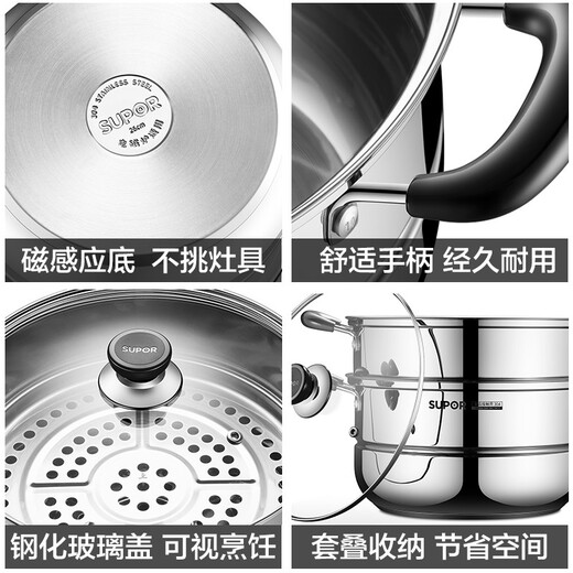 SUPOR steamer 304 stainless steel double-layered bottom soup pot with steamer large capacity visible pot induction cooker gas universal double layer 28cm