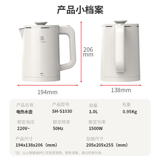 Liven kettle electric kettle double-layer anti-scalding kettle household large-capacity electric kettle all-steel seamless liner kettle top lid removable SH-S1030