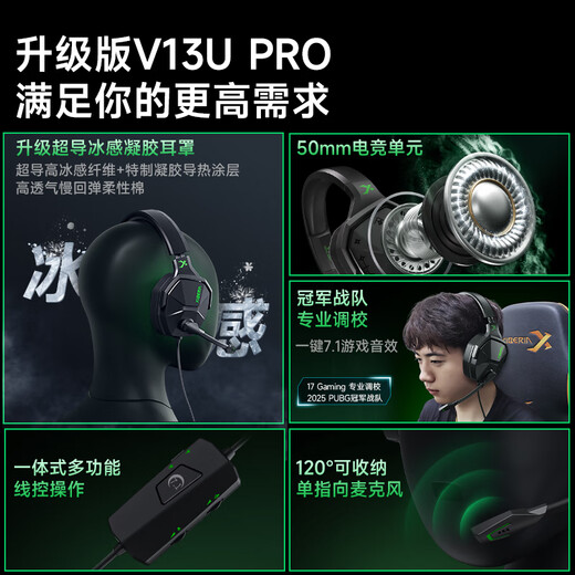 Siberia (XIBERIA) V13PRO headset gaming headset wired e-sports headset USB one-button 7.1 channel with microphone mobile phone computer CSGO listening position professional headset V13PRO professional version USB one-button 7.1 sound effect