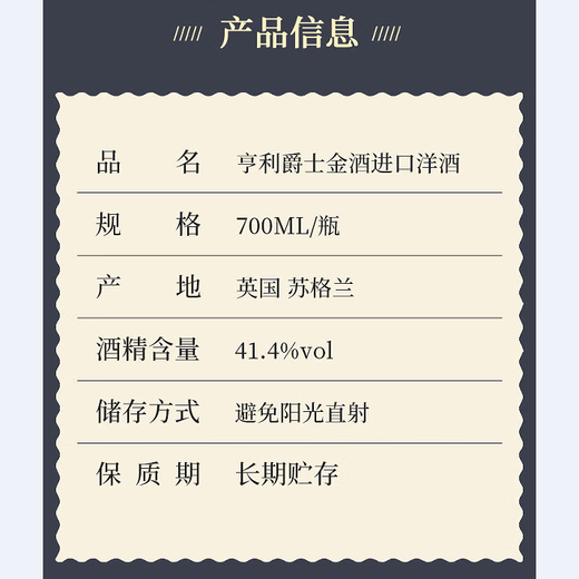 亨利爵士（Hendrick's） 洋酒 金酒 杜松子酒 琴酒 700ml