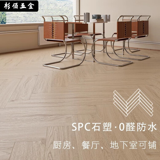 XMSJSPC stone plastic lock floor herringbone flooring fish bones spliced household waterproof herringbone flooring leather stone crystal r9902 meters