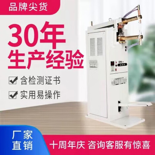 
CLCEY foot pedal DN-16/25 spot welding machine Thyristor type metal touch welding machine 220V380 dual power supply Lihong DN DNJ35 mobile spot welding machine