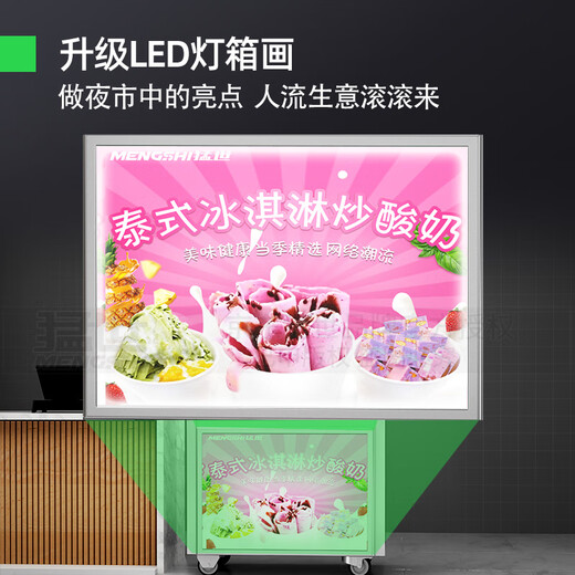 Mengshi fried yogurt machine, fried ice machine, commercial high-power thick-cut yogurt equipment, fried ice porridge machine, single and double pot Thai fast fried ice cream roll stall, new single pot multi-purpose model (with shelf, with light box)