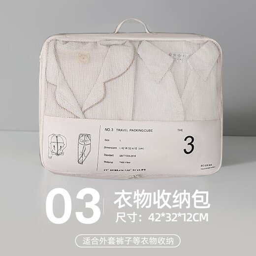 MEXEMINA Sac de Rangement de Voyage Sac de Rangement pour Valise Sac de reconditionnement Sac de vêtements de Voyage Portable Sac de Rangement pour sous-vêtements Beige No. 3 Sac de Rangement pour vêtements