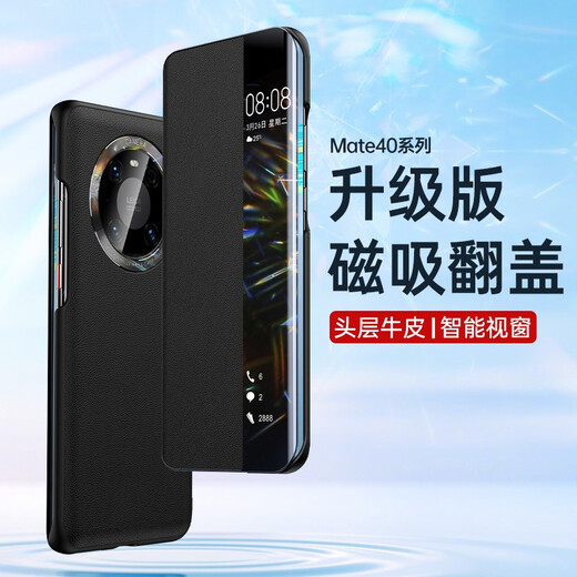 梦琪 华为mate40pro手机壳防摔保护套mate40手机壳翻盖真皮智能视窗全包磁吸皮套商务款 Mate40Pro/40e pro通用【玄黑色】 升级磁吸款丨头层牛皮