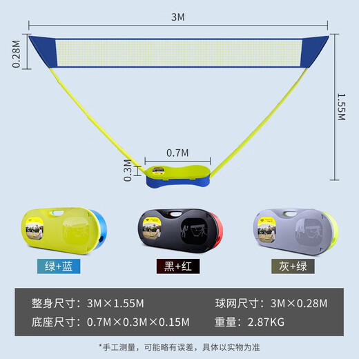 Tiannan Brothers (TNBROTHERS) Badminton Net Frame Portable Home Indoor and Outdoor Simple Mobile Net Frame Standard Competition Discount 2.7m Orange Compact Portable Model