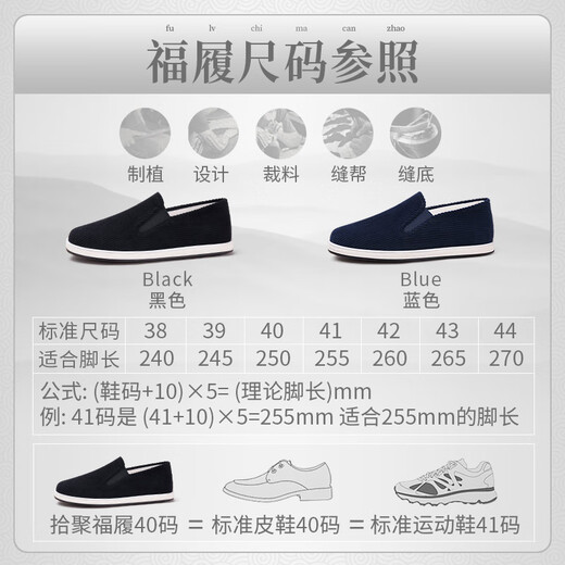 拾聚春秋男士传统布鞋千层底老北京布鞋条绒透气中老年一脚蹬爸爸鞋子 11301N52黑色 42