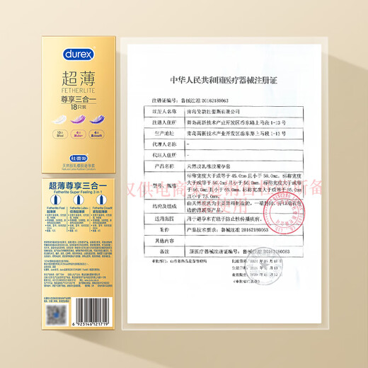Durex Condoms Condoms Ultra-Thin Exclusive 3-in-1 18-piece Male and Female Condoms Adult Family Planning Sex Toys