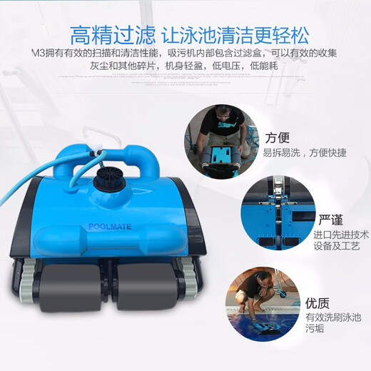 PoolMate swimming pool fully automatic sewage suction machine underwater vacuum cleaner water turtle bottom cleaning robot drone can climb the wall flagship twin machine ICH-200D