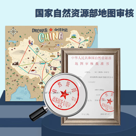 鳐鳐鱼（yaofish）儿童桌游戏棋山河之旅亲子玩具男女孩生日礼物小学生