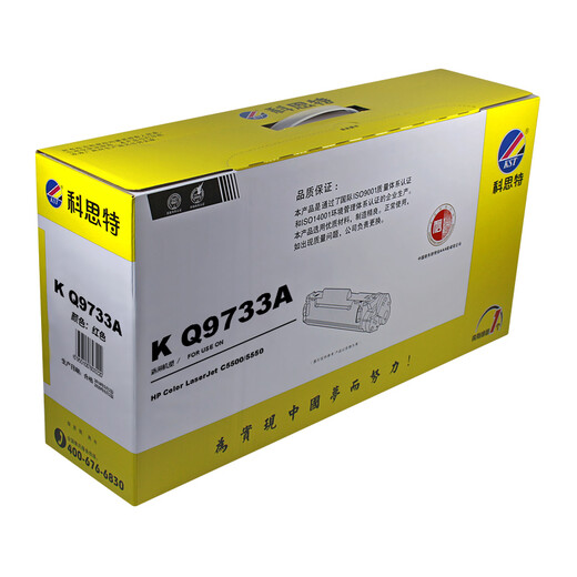 科思特 C9733A硒鼓 适用惠普HP LaserJet 5500 5550dn 5550dtn 5550 5550dn 5550dtn红色 专业版