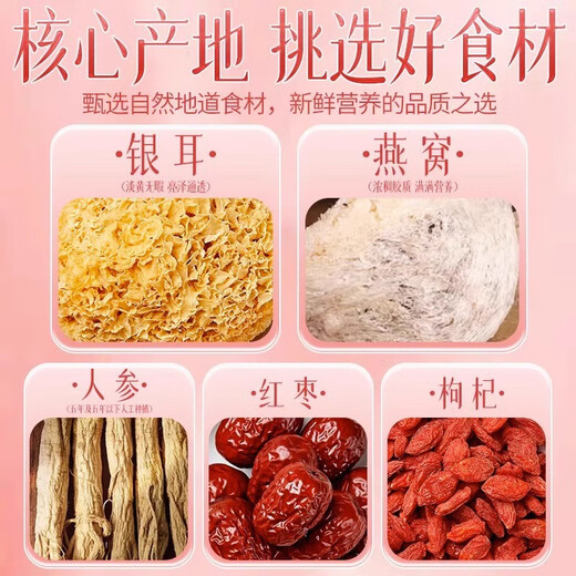 Pékin Tongrentang Freeze-séché Bird's Nest Tremella Soup Brewing Ready-to-Eat Drink Dates rouges bouillies et Wolfberry Breakfast Remplacement Flats navires Emballage Indépendant 1 boîte 6 Emballage