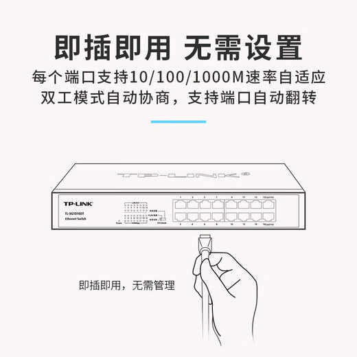 TP-LINK 16-port full Gigabit switch Non-network T series Enterprise-level Monitoring network cable splitter Splitter Gigabit switch TL-SG1016DT