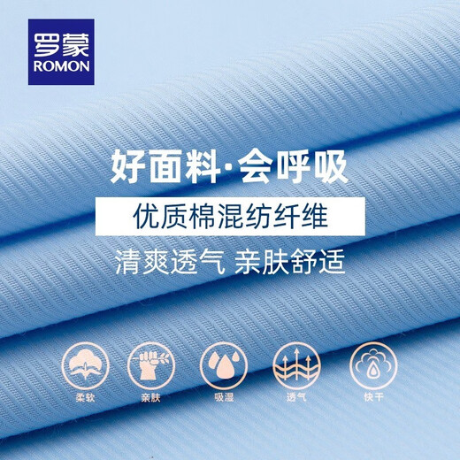 罗蒙（ROMON）冰丝免烫弹力短袖衬衫男夏季薄款中青年纯色抗皱职业工装白衬衣 天蓝色（口袋款） 42
