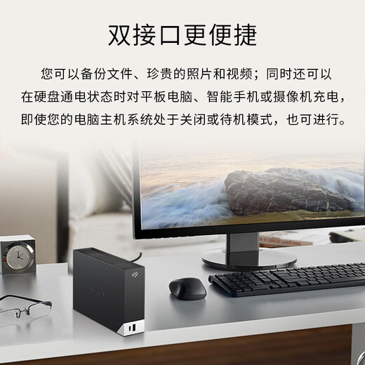 希捷（SEAGATE）桌面移动硬盘20TB USB HUB 3.5英寸 大容量外接存储 自动备份 兼容MAC 保护隐私 原厂数据恢复服务