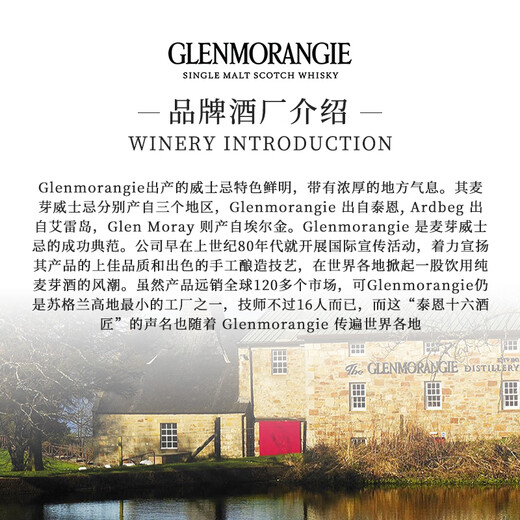 
Glenmorangie foreign wine Scottish single malt whiskey Classic highlands UK cross-border direct adoption Original bottle entry Glenmorangie 10 years 1000ml
