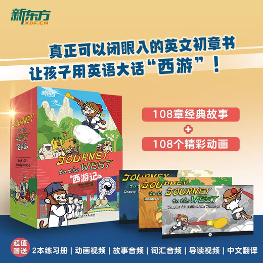 Reise in den Westen, inklusive Geschenk-Lernkarten, englische Version von Kinderbilderbüchern und Geschichtenbüchern, Kinder Englisch sprechen lassen, Reise in den Westen, Geschenke für Kinder im Alter von 8 bis 14 Jahren, Lesekarneval