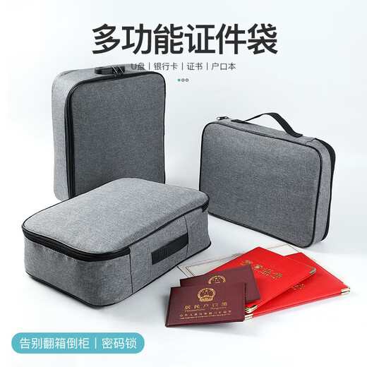 妙馨思家庭证件收纳包家用护照多功能大容量带锁箱合同文件盒旅行文件袋 证件收纳包3层带锁
