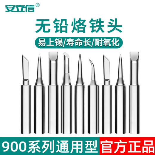 Anlixin Anlixin soldering iron tip tip 936 series soldering station universal Luo iron tip welding tool inner thermoelectric welding tip 1.5K tip (thin tip)