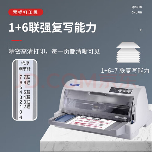 La nouvelle imprimante d'aiguille d'Epson 630K635K730KII Ventes de facturation de contrôle des impôts et la commande sortante Imprimante spéciale EPSON 690K 1-7 Modèle à grande vitesse