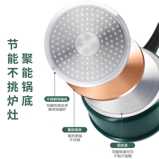 ASD milk pot medical stone color non-stick milk pot 16CM instant noodle pot supplementary food pot induction cooker universal NL16S8WG