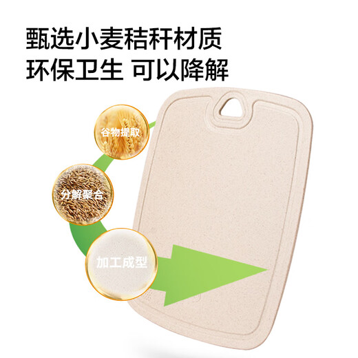 京东京造 菜板 砧案板切菜家用水果板双面PP【防滑耐用】 26*20cm