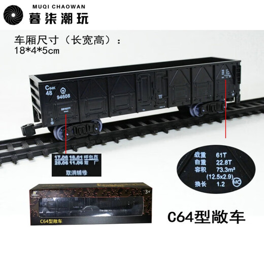 暮柒火车模型仿真绿皮火车玩具儿童小火车车厢轨道玩具 GN70型黑油罐