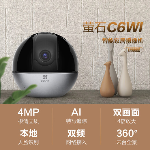Fluorite (Ezviz) C6wi Smart 4 millions HD Wireless Gimbal Home Phone Mobile Téléphone Camera AI Close-Up Tracking Face Reconnaissance Baby Caregiver