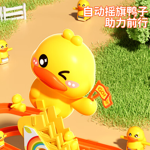 玩具特工队婴儿玩具小黄鸭子爬楼梯电动轨道滑滑梯宝宝0-1岁六一儿童节礼物
