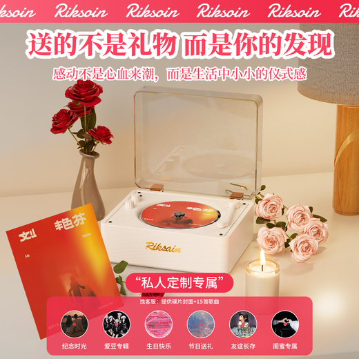 Riksoin customizable disc CD player disc audiophile album Bluetooth player retro listening to discs nostalgic retro literary CD player for Chinese Valentine's Day birthday Michelin white original sound quality 5.4 Bluetooth chip-dual speaker sound cavity diaphragm
