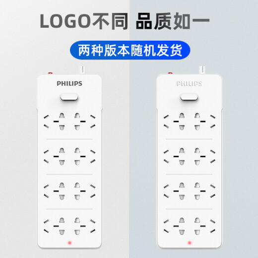 Philips (PHILIPS) new national standard safety socket 8-hole 5-meter overload protection/child protection door power strip/socket strip/row strip/power strip/terminal strip