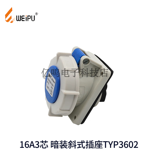 WEIPU STAPHOPHER INDUSTRIEL PLIG 16A3 CORE 4 WIRE 5 CORE CORE OUVERT MOUNT MANCHET CONNECTEUR AEROSPACE STRIECT