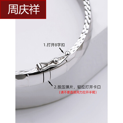 Zhou Qingxiang platinum bracelet for women pt950 platinum bracelet semi-solid oval concubine bracelet plain gold birthday Chinese Valentine's Day gift for women about 10.4 grams inner diameter 52mm width about 4.5mm