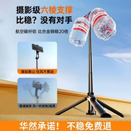 HUARAN自拍杆三脚架便携式苹果手机手持自拍神器360度旋转旅游拍照直播拍摄演唱会支架落地蓝牙小米华为 0.8米【经典款】全适配不挑手机