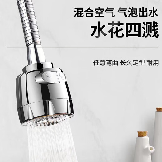 京冇水龙头延伸器防溅头过滤器厨房防溅水延伸管万向旋转花洒万能接头