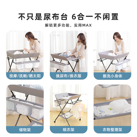 Beiyixiong Beeio Diaper Table Baby Care Table Multi-function Operating Table Newborn Touching Table Baby Bath Dish Change Table Light Gray [Three-speed Adjustment + Universal Wheel + Storage Bag]