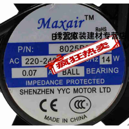 MAXAIR BT220 8025/9225/12025/15050/12038/B2HL 12025B2H