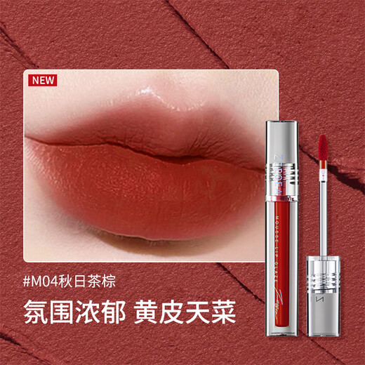 ZEESEA Colorful Mist Lip Glaze Colorful Lipstick Lip Balm Lip Gloss Lip Gloss Nude Makeup M04 Autumn Tea Brown Birthday Gift