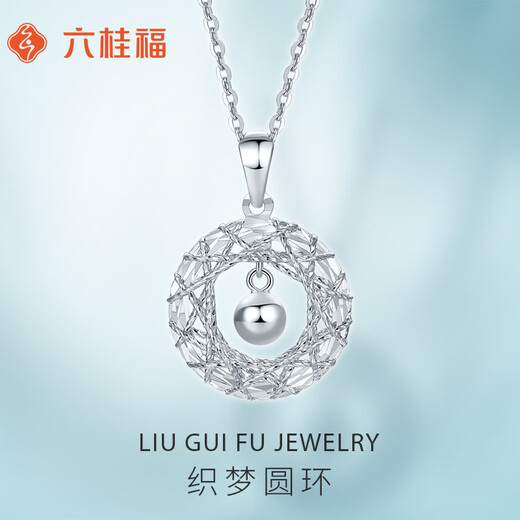 Liuguifu Jewelry Platinum Pendant PT950 Platinum Necklace Dream Weaver Ring Pendant Clavicle Necklace for Girlfriend’s Birthday Gift 1.75g