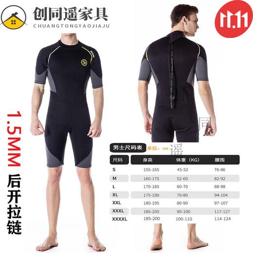 Chuangjingyi selects high-end light luxury 153mm one-piece wetsuit for men, warm swimsuit, women's long-sleeved cold-proof snorkeling wetsuit, 1 men's short style 1.5mm black gray back zipper S S