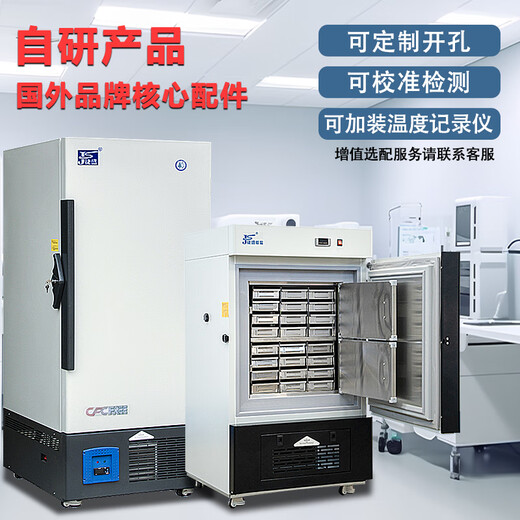 Jiesheng Ultra-Low-Temperatur-Kühlschrank Subminus-80 wissenschaftlicher Forschungsexperiment Gefrierschrank Negativ-60 Medizinische biologische Impfstoff-Agent Plasma Gefrierschrank-40 Grad Industrie-Trockeneis Teile Niedrig TEILSCHAFTSBEREICH 105 LITERS (Länge 695* Breite 710* Höhe 1275) mm -50 ° (-15 Grad bis zu -50 Grad ° C).