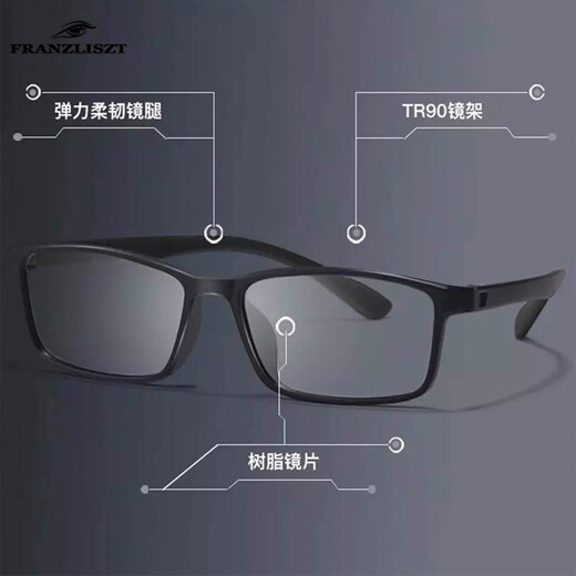 FRANZLISZT Zeiss (ZEISS) anti-blue light myopia glasses frame men's and women's goggles tr90 ultra-light new sports anti-slip black 1.61 anti-blue light anti-fatigue aspherical 0-800 degrees