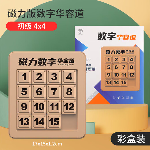 佳娱华容道三国木质玩具数字10阶拼图可拆卸磁力版数字儿童学生 10*10大师级数字(1-99) 磁力版