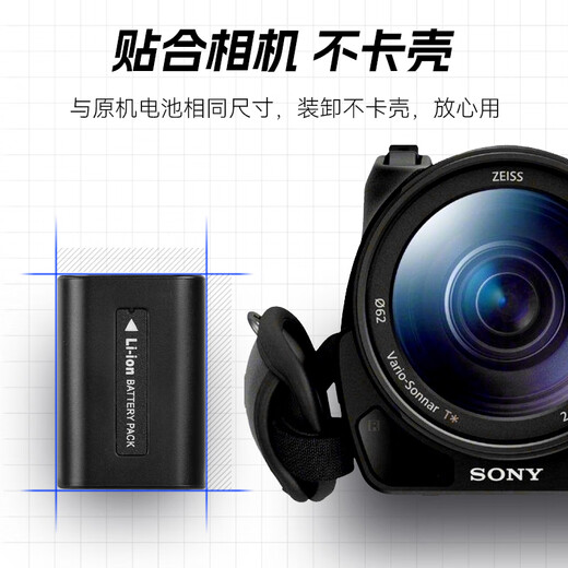 
Fengbiao (FB) Sony handheld DV camera lithium battery suitable for AX700/60/45/30 CX680/610 PJ675 seat charger [700mAh]NP-FV50 (single battery)