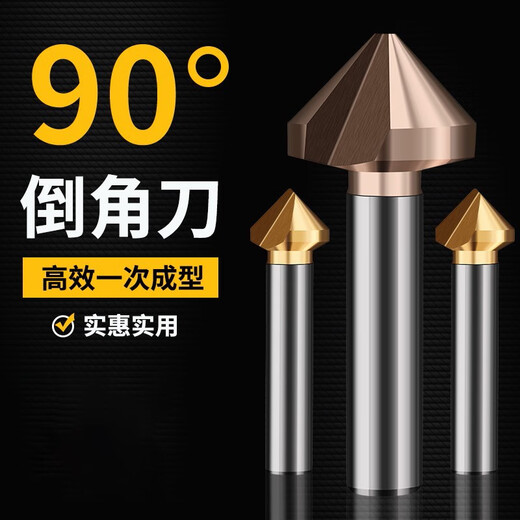 Baolian chamfering knife 90 degree chamfering tool stainless steel reamer taper screw countersinking knife deburring countersink drill 20.5mm titanium plated single edge chamfering knife